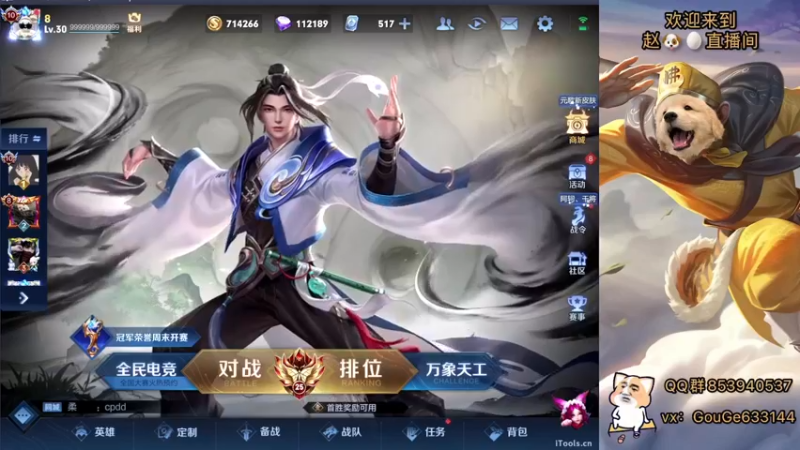 【2022-12-04 07点场】荣耀英雄宋人头：别投别投等姜子牙封神。