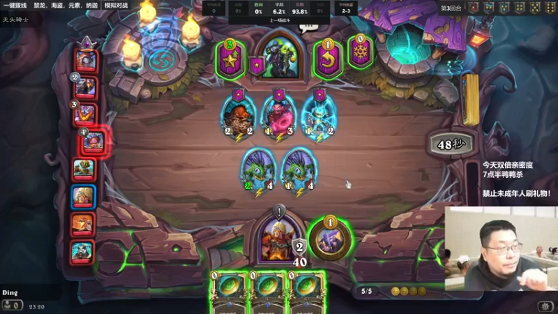 【2022-12-03 23点场】王师傅精益求精：7点半鸭鸭杀？？？