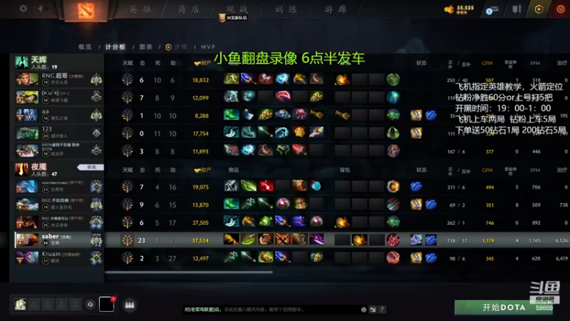 【2022-12-03 17点场】亚瑟归来丶：有车位 绝活小鱼儿