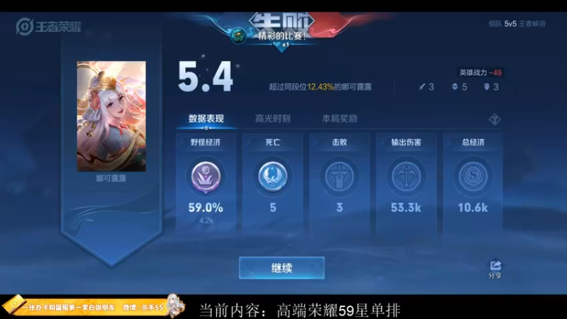 【2022-12-04 00点场】不可一世杀手：十2月新征程：冲击QQ区巅峰前十
