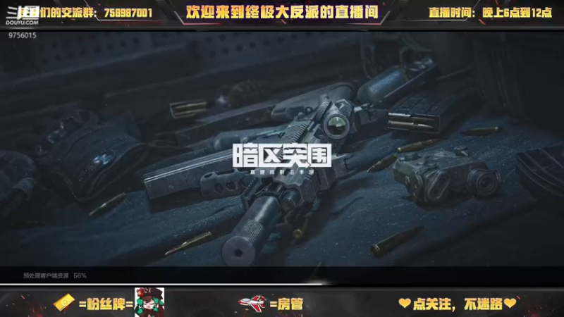 【2022-12-02 17点场】终极大反派喵：小反派 好耶又是星期五！