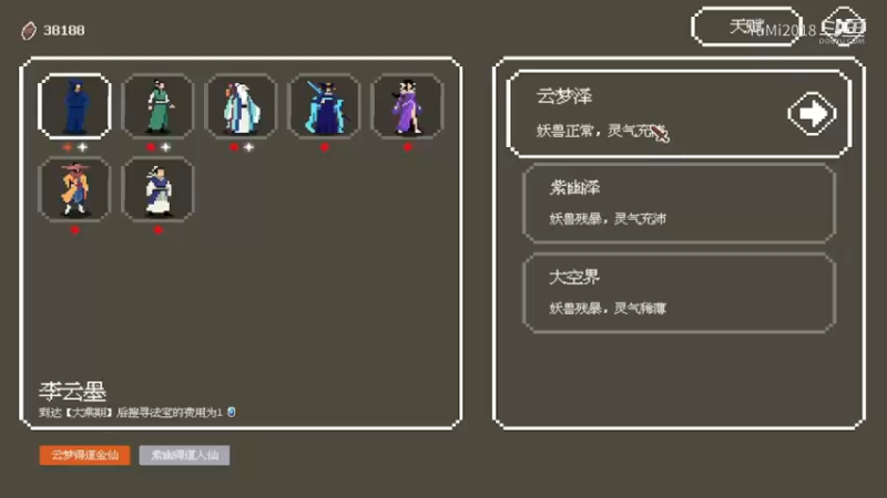 【道无穷】强烈推荐上圣BD