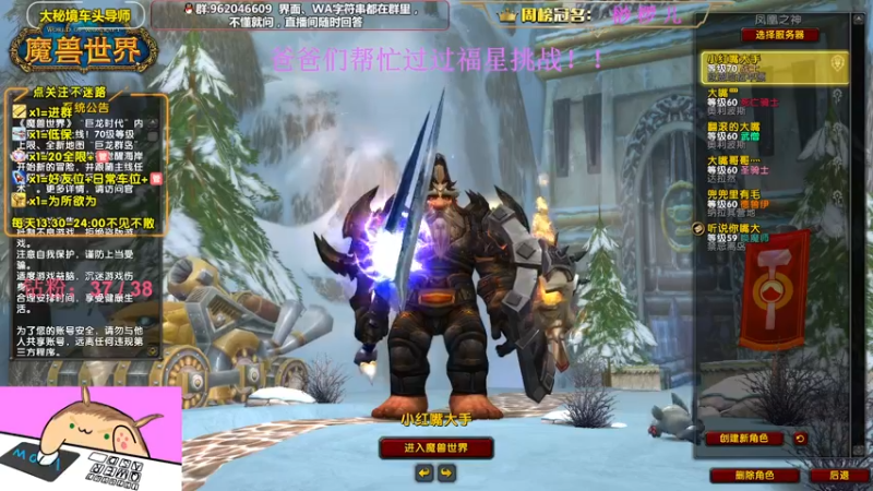 【2022-12-03 13点场】大嘴geigei：大嘴：双倍亲密度，大秘境车头导师！！