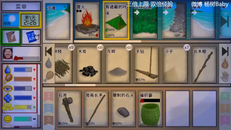 【2022-12-04 18点场】太原杨树：播的高兴 看的开心