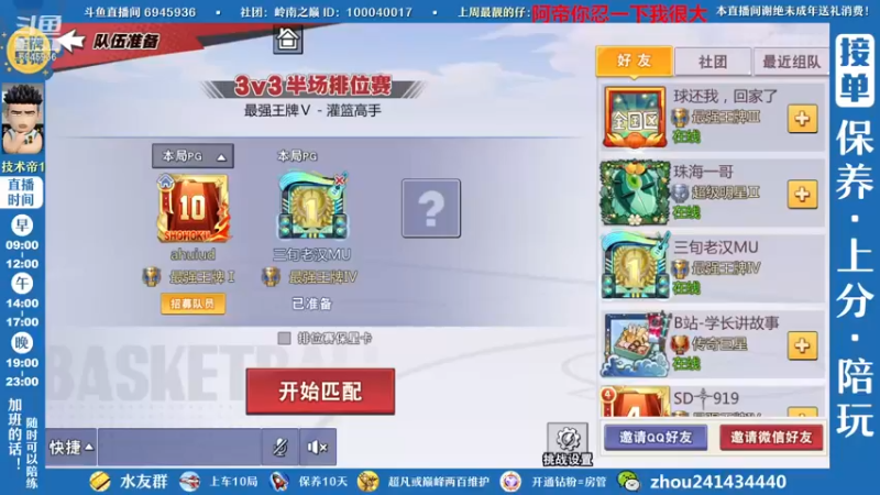 【2022-12-02 14点场】技术帝1：新赛季开始，灌篮劳模，技术帝！