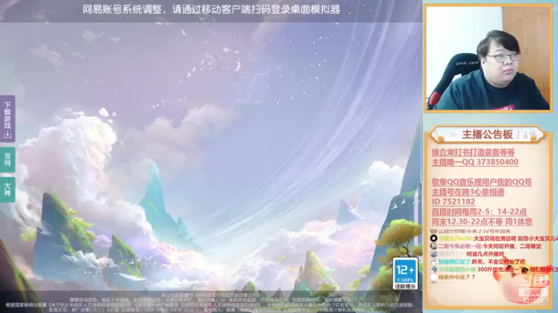 【2022-12-04 13点场】小儿郎丶丶：梦幻西游手游，221869~