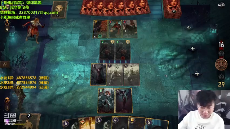 【2022-12-03 21点场】硬汉哥孙士彧：昆特牌之家 策略卡牌游戏