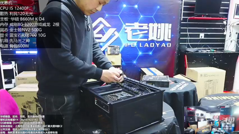 【2022-12-04 15点场】上海老姚：双11来袭 欢迎进店选购