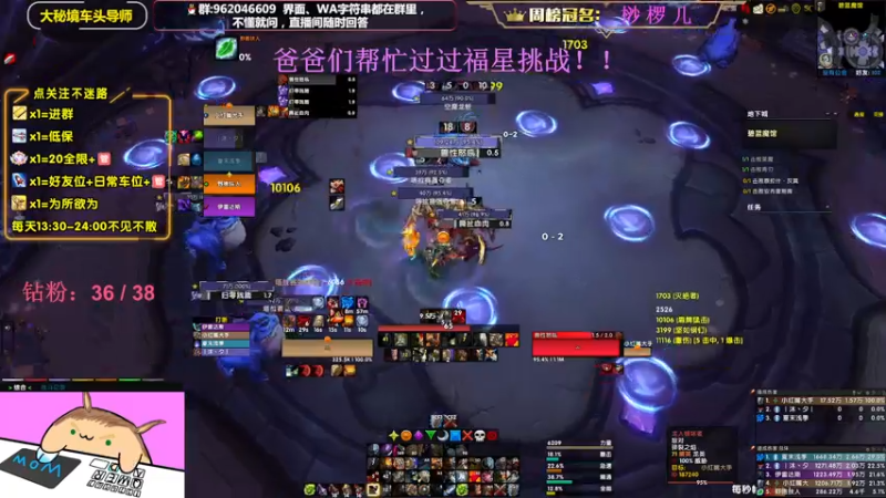 【2022-12-03 20点场】大嘴geigei：大嘴：双倍亲密度，大秘境车头导师！！