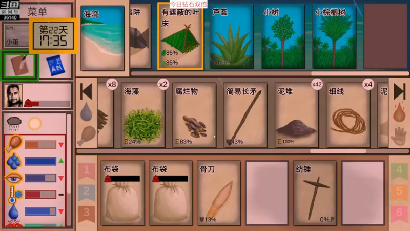 【2022-12-04 16点场】肥尸：【热带岛屿】苟且求生~
