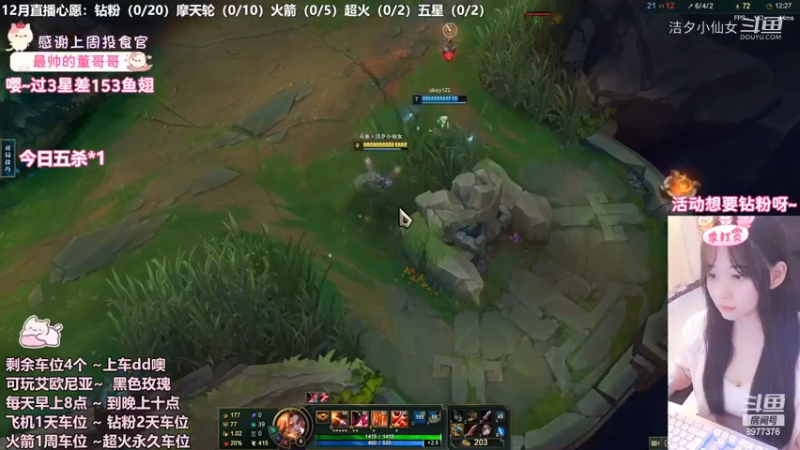 【英雄联盟】洁夕小仙女的精彩时刻 20221204 13点场