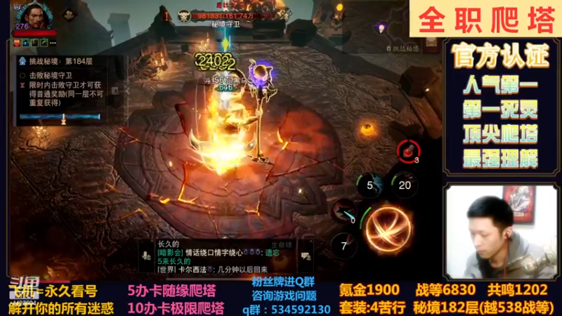 【2022-12-03 23点场】渝万丶小黑马：全网最强爬塔教学