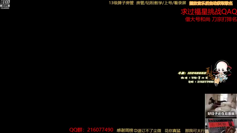 【2022-12-03 17点场】夏小花六：水友鸭子杀活动