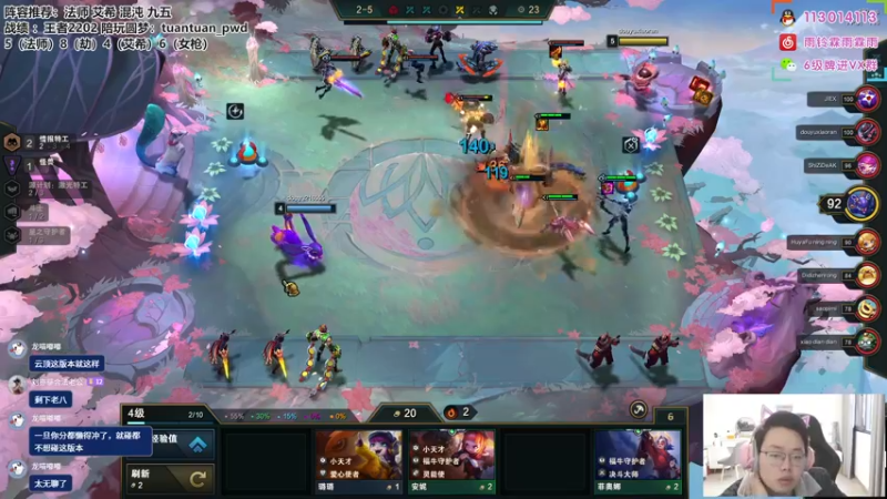 【2022-12-04 13点场】迅哥丶雨霖铃：美测王者八排！