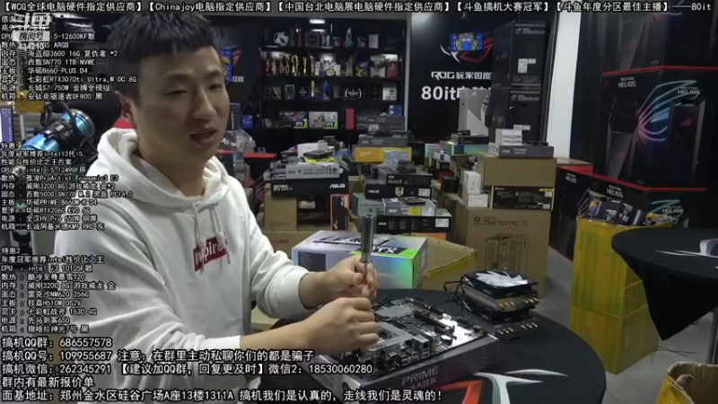 【2022-12-04 19点场】80it电脑网：郑州80it：双12电脑活动开启