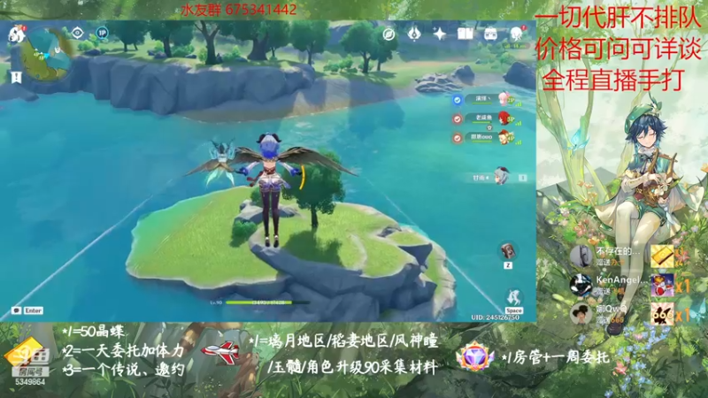 【2022-12-04 19点场】请叫我总攻大人丶：原神探图/钓鱼/日常/晶蝶