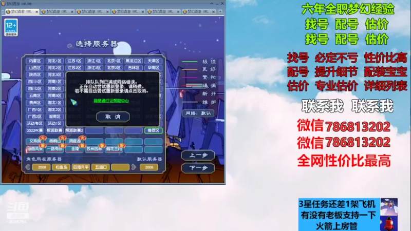 【2022-12-04 14点场】来自1995：找号主播。估号配号就是专业