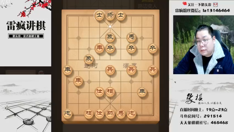 【2022-12-04 19点场】雷疯小叔：下棋就像打仗 主打的就是一手浮躁！