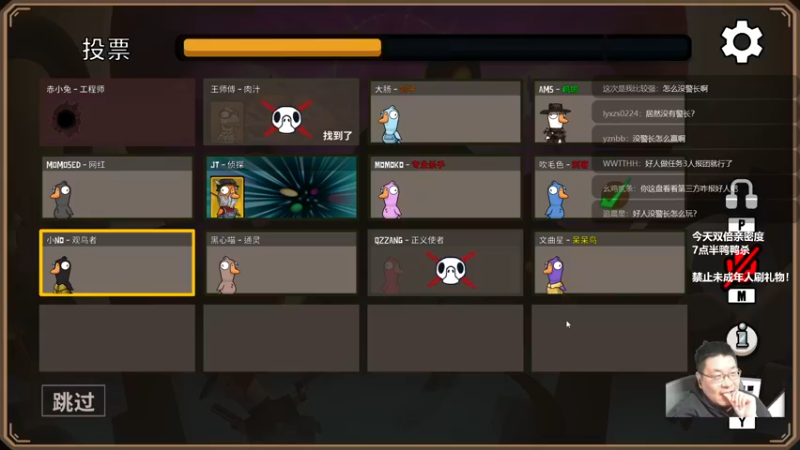 【2022-12-04 00点场】王师傅精益求精：7点半鸭鸭杀？？？