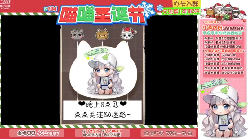 【2022-12-03 20点场】哈哈冒险丶：二哈の❤喵喵圣诞节❤