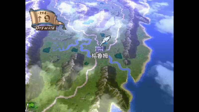 PS幻想大陆战记加强版 女王10