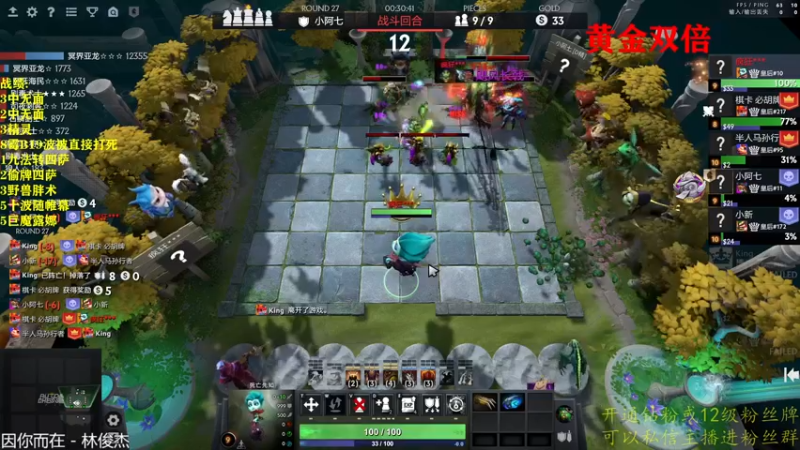 【2022-12-03 21点场】棋迷iluhr：双倍卡.黑核自走棋.Day58