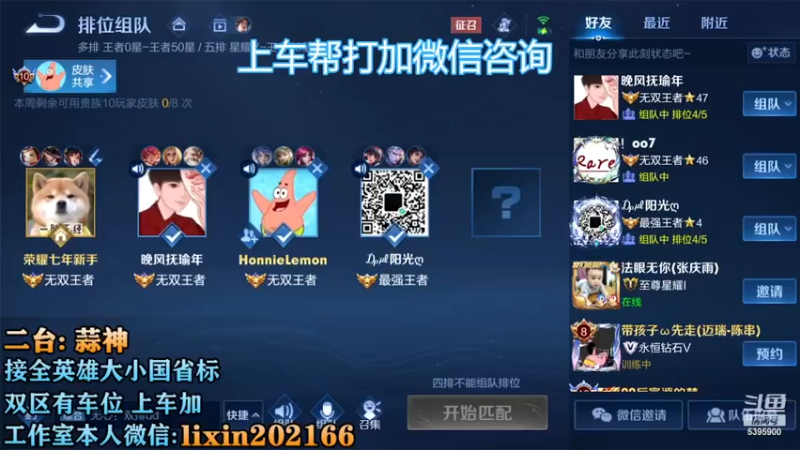 【2022-12-04 14点场】A老回：有车位 国服打野职业带粉