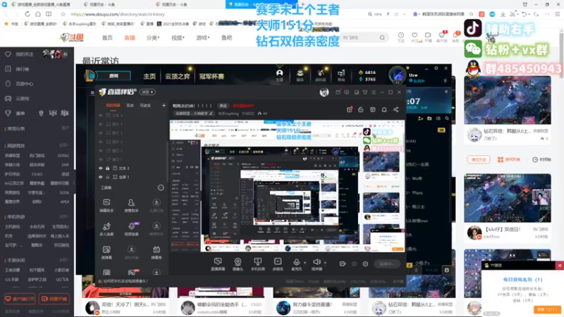 【2022-12-04 19点场】右手supking：LOL赛季末上个王者。