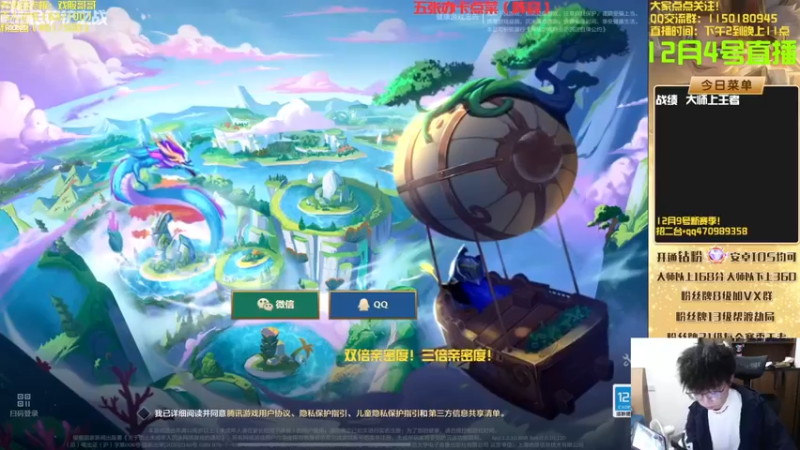 【2022-12-04 13点场】不太嘻哈的Ccj：最后几天金鳞龙！！！