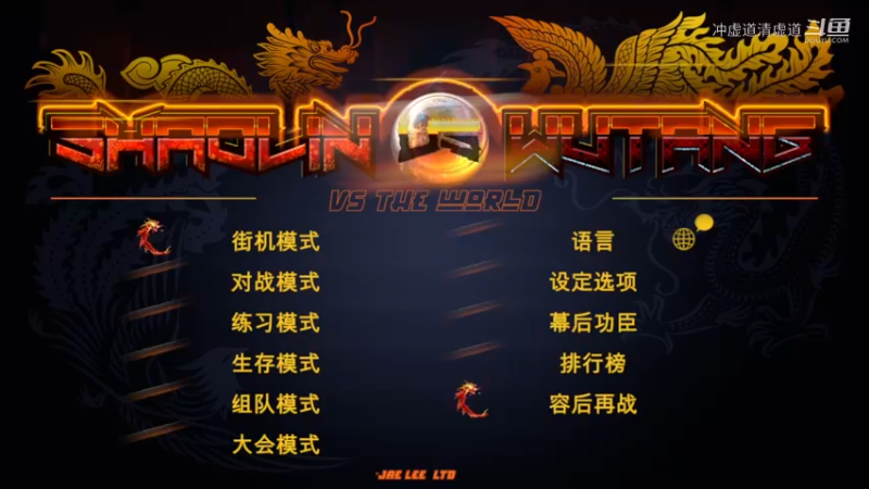 韩式合气道，拳与腿的功夫，又快又硬