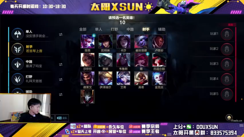 【2022-12-04 12点场】太阳Xsun：☀钻石双倍·全能ad·钻粉上号/上车