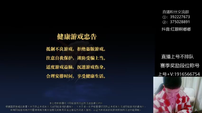 【2022-12-03 22点场】红眼啊嘟嘟：赛季末上分赛季奖励+OB点将