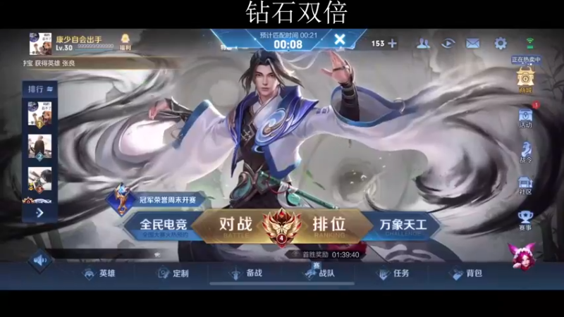 【2022-12-04 18点场】不如叫我慢慢：钻石双倍，巅峰赛加油努力好心态