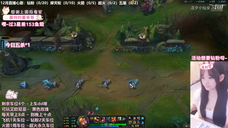 【英雄联盟】洁夕小仙女的精彩时刻 20221204 13点场(3)