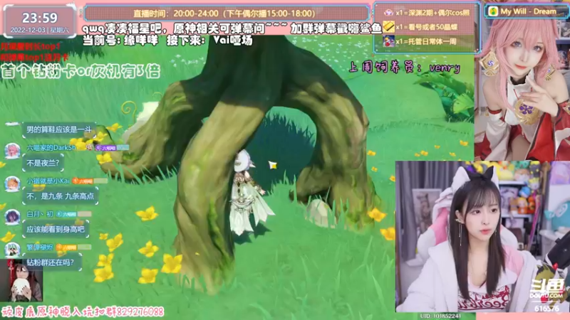 【2022-12-03 23点场】六喵喵喵丶：【看号深渊晶蝶】今天是双倍亲密度~