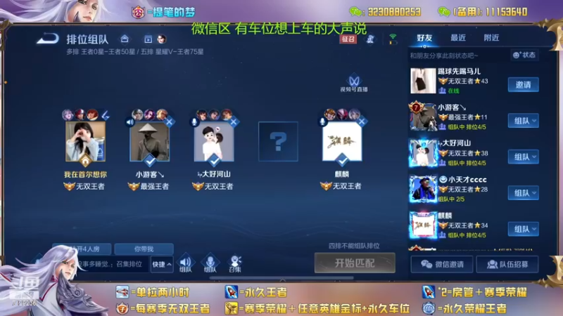 【2022-12-04 01点场】HK提笔：双国服带粉全天有车位