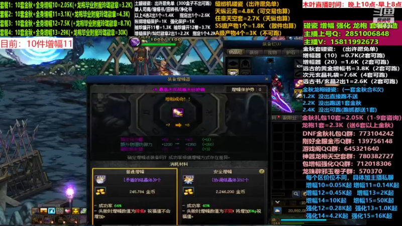【2022-12-04 13点场】DNF木叶剑心：二台:碰瓷土罐 金秋套 增幅强化毕业打造