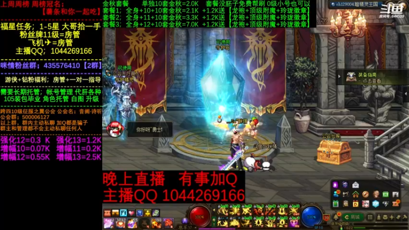 【2022-12-03 18点场】DNF咪情：国服跨四二指励志玩家，打团吗?