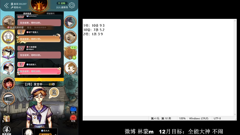 我在斗鱼看林蒙m直播王者荣耀
