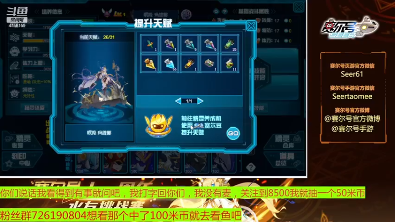 【2022-12-04 15点场】赛尔王007：赛尔号PVE和PVP