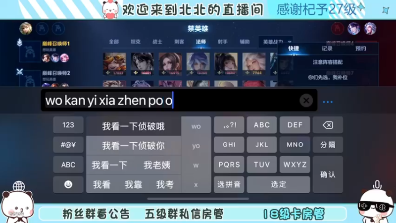 【2022-12-02 20点场】小笨蛋北北：钻石双倍 今天拿下2w海月