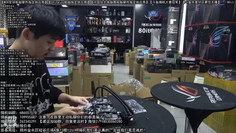 【2022-12-04 13点场】80it电脑网：郑州80it：双12电脑活动开启