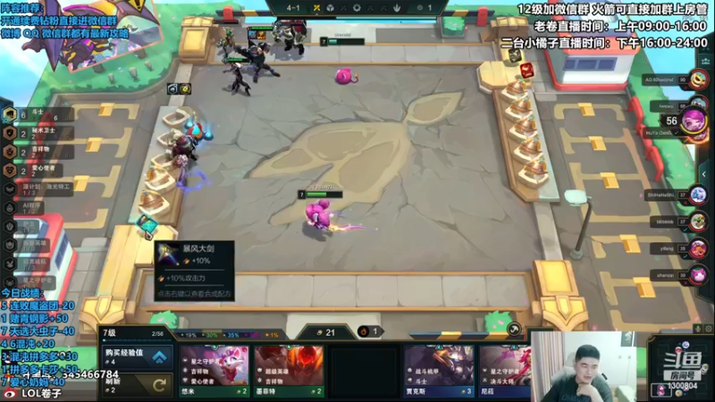 【2022-12-04 15点场】卷子丶：黄金双倍，美测八王局顶级阵容教学！！！
