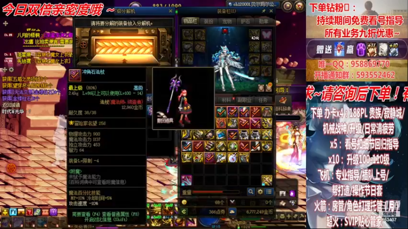 【2022-12-04 01点场】DNF丶心软：在线看号~军团~回归指导/打造~