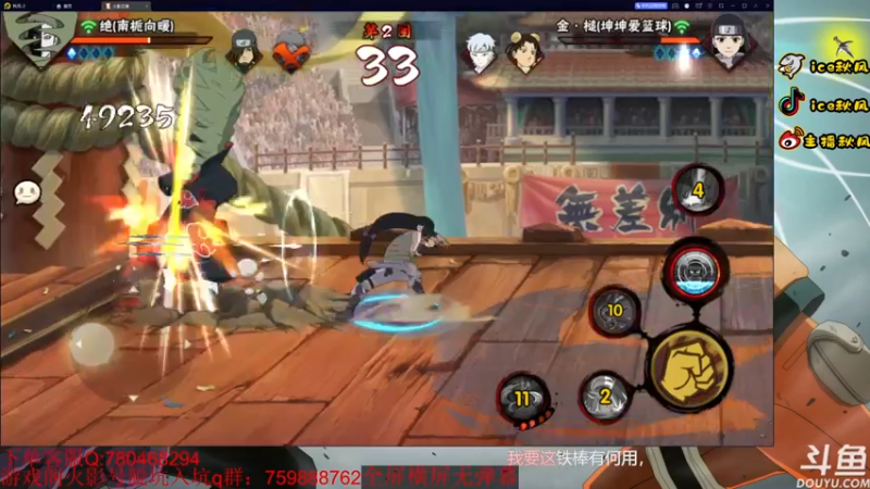 【2022-12-03 21点场】ice秋风：八门遁甲迈特戴，战无不胜称号教学