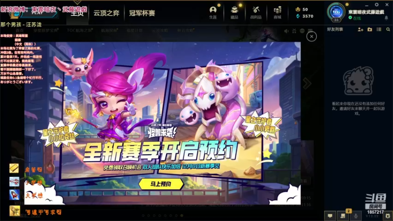 【2022-12-05 14点场】東雲暗夜Ay武藤遊戯Yugi：S13季前赛 随机单中荣誉之路 デュエル