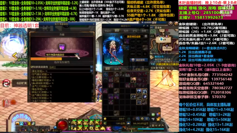 【2022-12-05 15点场】DNF木叶剑心：二台:碰瓷土罐 金秋套 增幅强化毕业打造