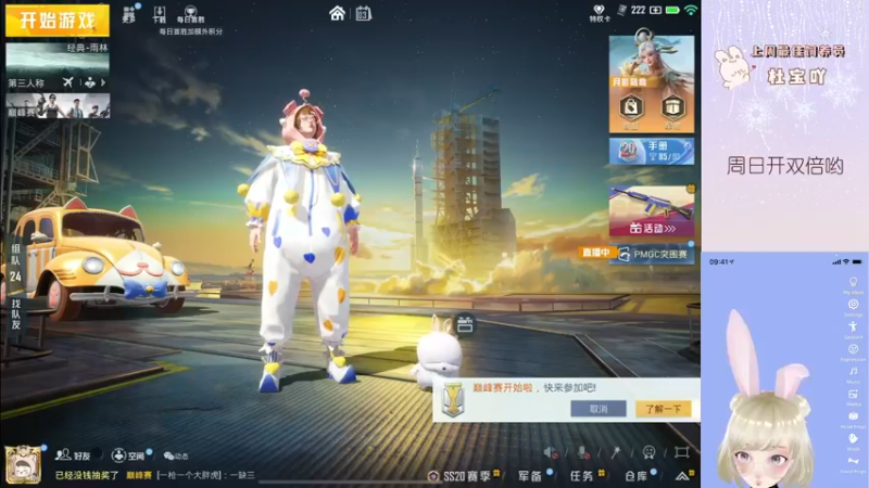 【2022-12-03 20点场】你看着办吧哼：ʕ•͡•ʔ 可可爱爱没有脑袋哼