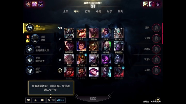 LOL手游娱乐 狗头玩法 16-10-24