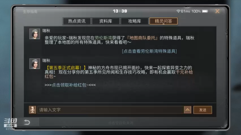 【2022-12-04 13点场】白年i：第五季不见不散！营地收人~~